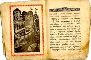 Прение живота со смертью. М., Старообрядческая книгопечатня, 1912.